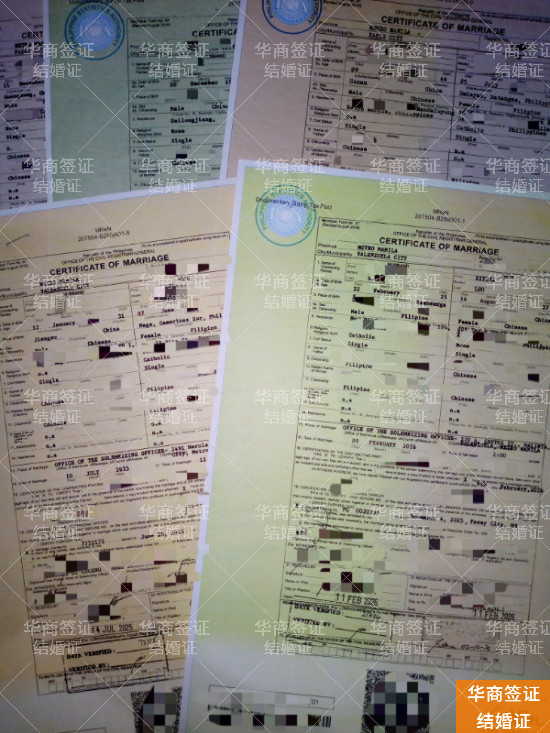 菲律宾PSA结婚证办理流程及常见问题解答