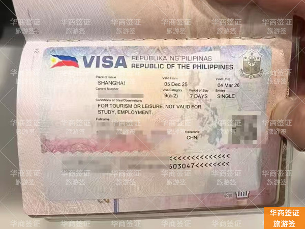 菲律宾签证续签：避开这些常见误区，顺利延长停留