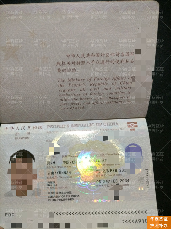 菲律宾护照遗失或损毁后的补办与注销全流程指南