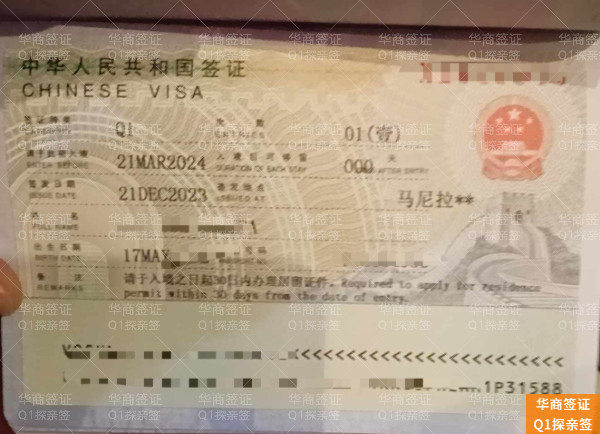 菲律宾办理Q1探亲签避坑指南：这些材料少一样都过不了