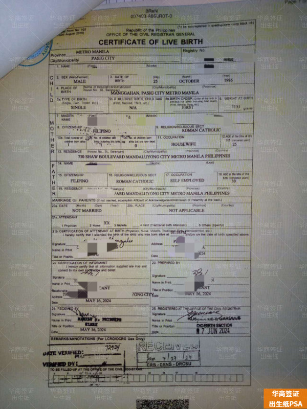 菲律宾临时出生证明无法办理各类手续，补办正式 PSA 实操方案