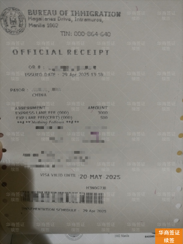 滞留菲律宾学业未完成：学生签证过期合法化续签官方认可方式