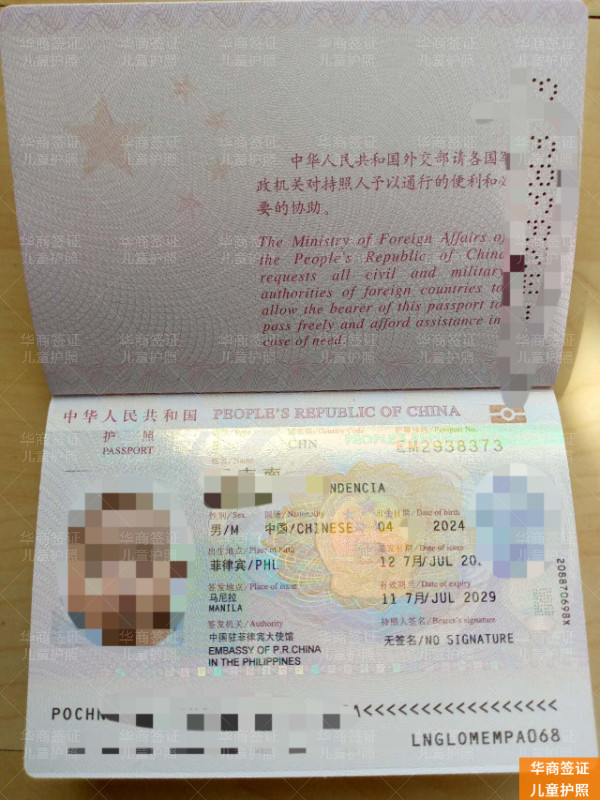 菲律宾儿童有了护照回国上户口需要什么：先把这个最大误区砸碎——有菲护照不等于能直接回中国落户