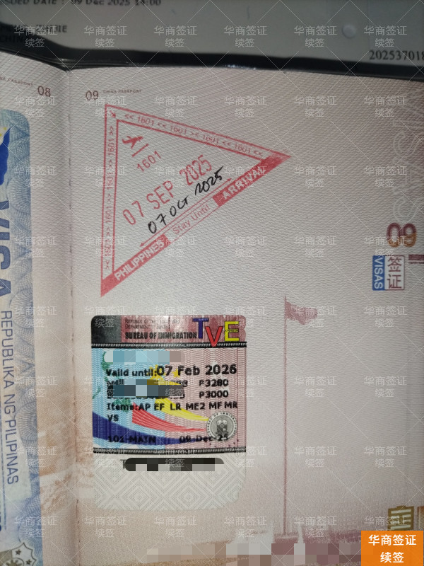 菲律宾个人旅游签证续签：9A在菲境内延期的6道关键节点