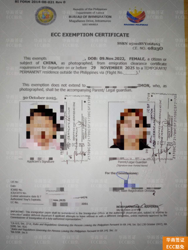 中菲夫妻带娃离境菲律宾，儿童 ECC 豁免别踩坑